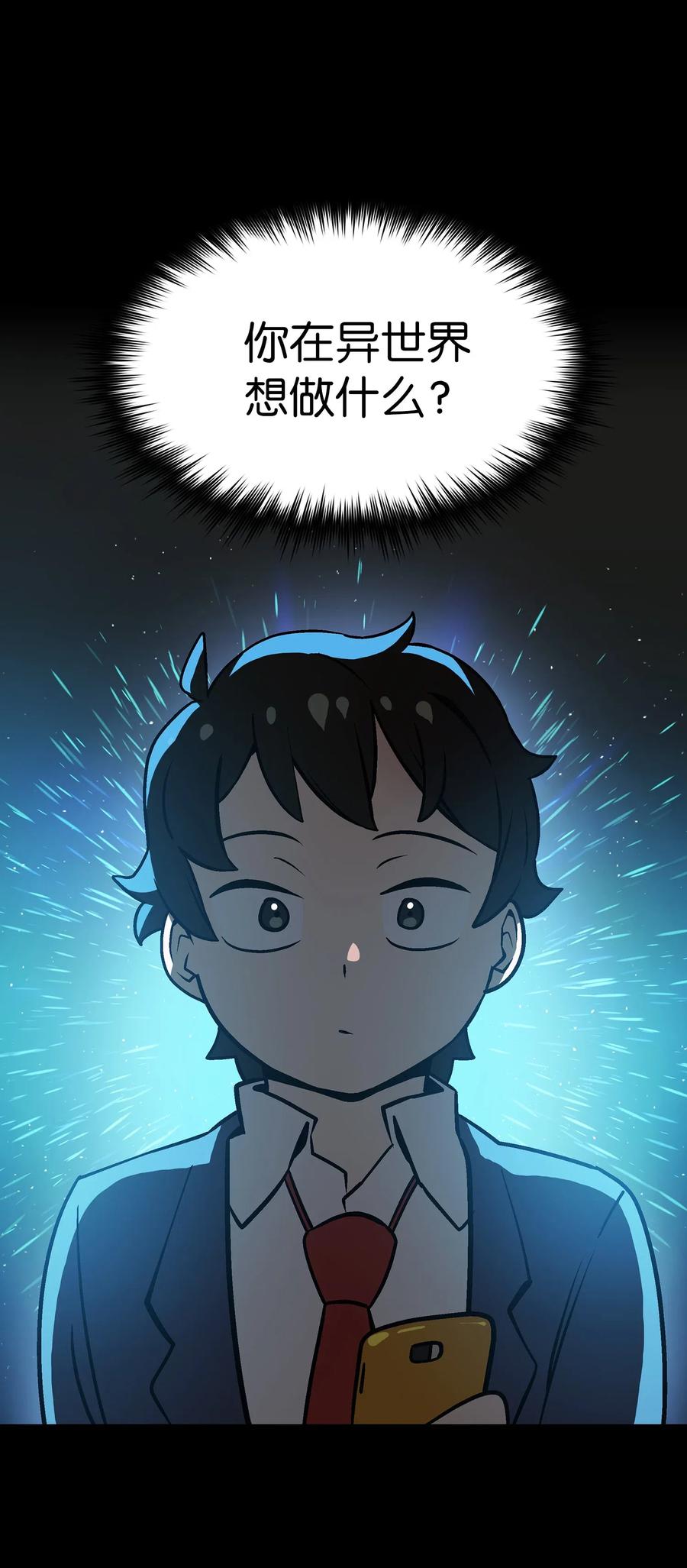 FFF级勇士求关注02 异世界的道德课