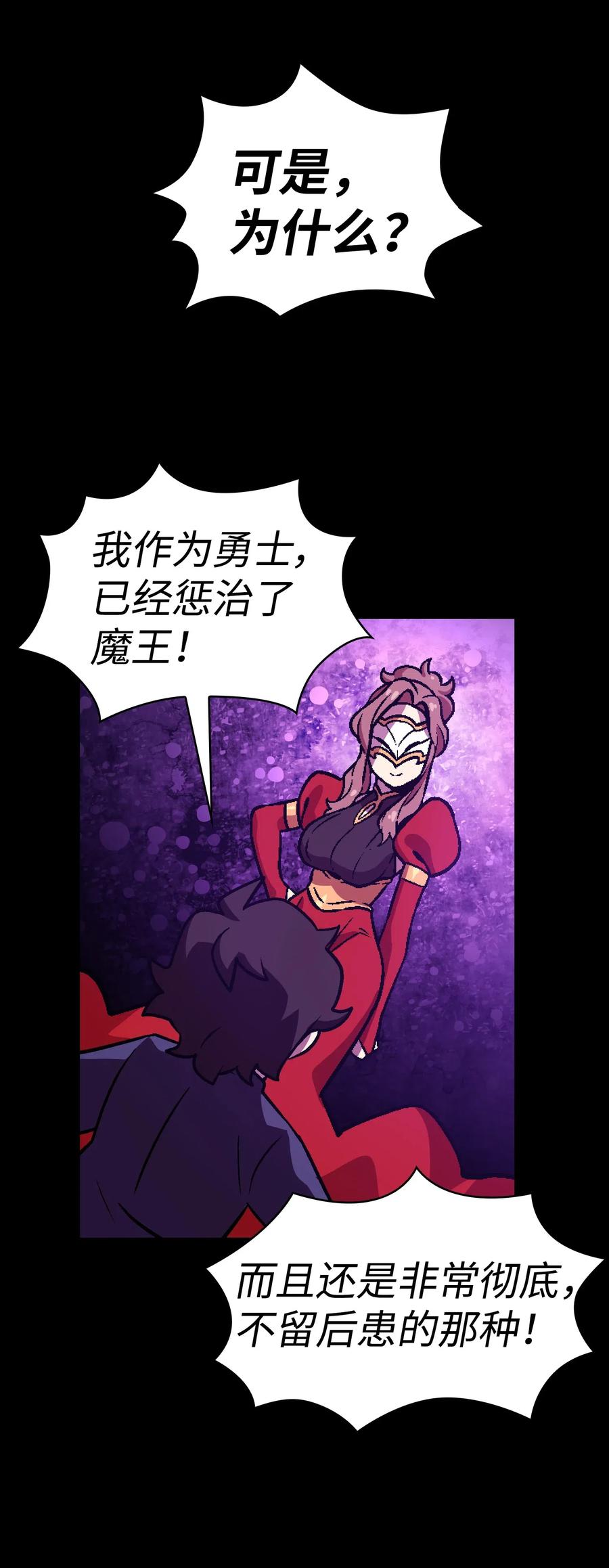 FFF级勇士求关注02 异世界的道德课