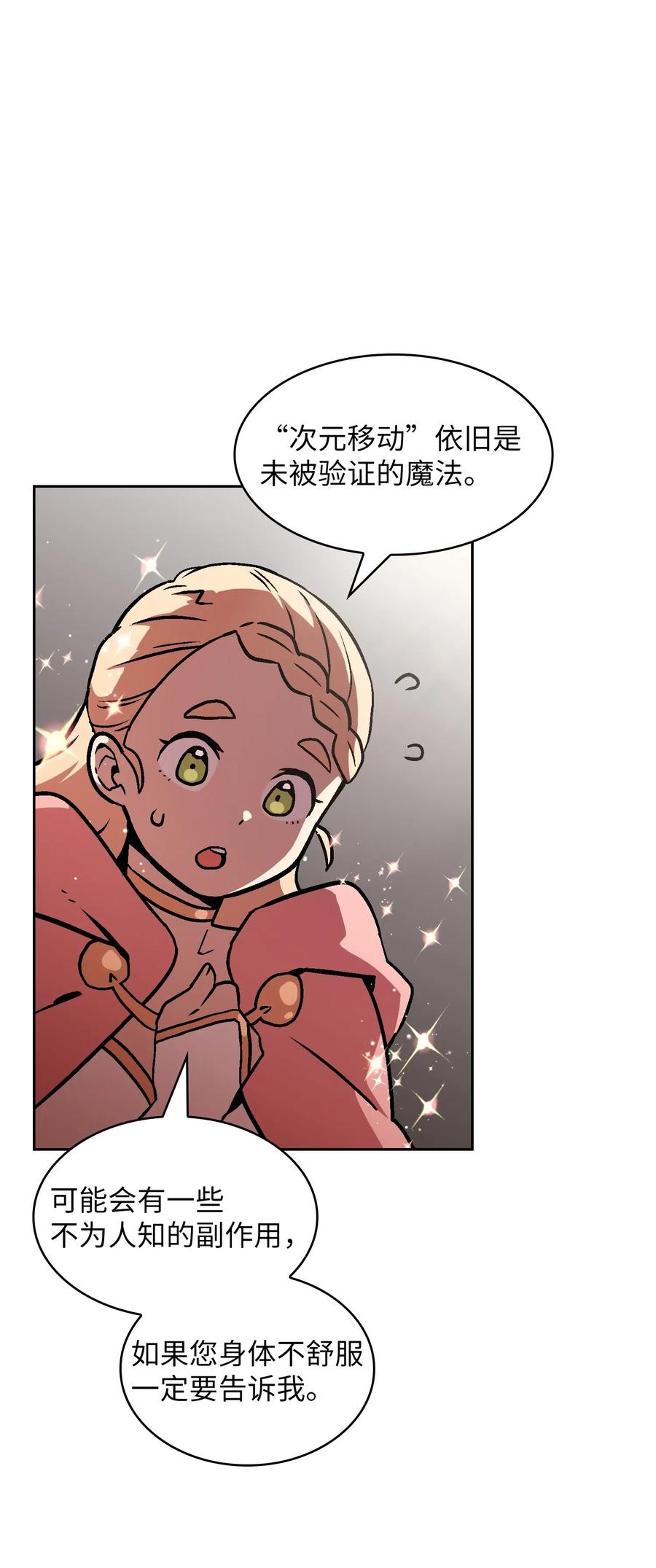 FFF级勇士求关注03 道德实践课开始