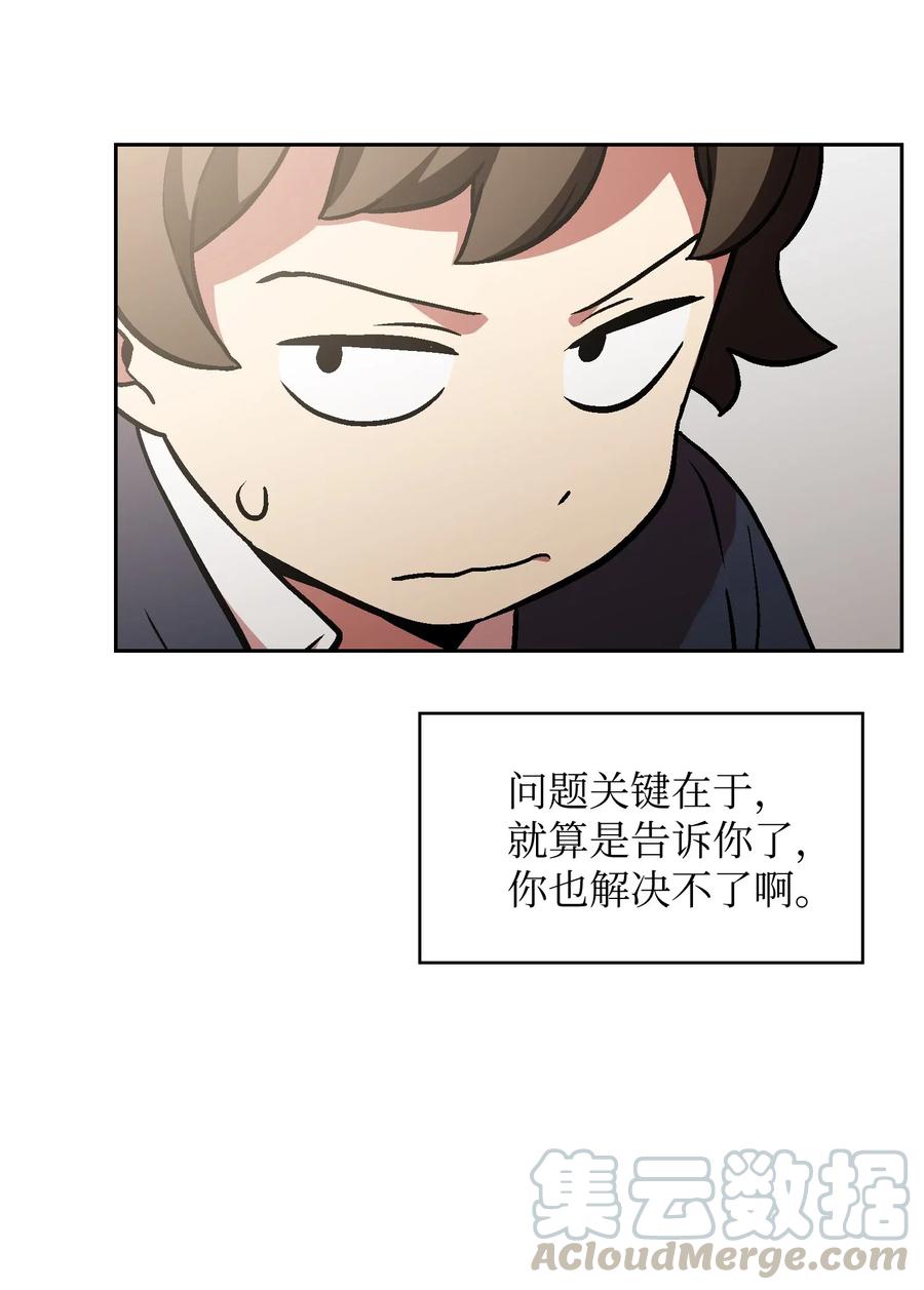 FFF级勇士求关注03 道德实践课开始