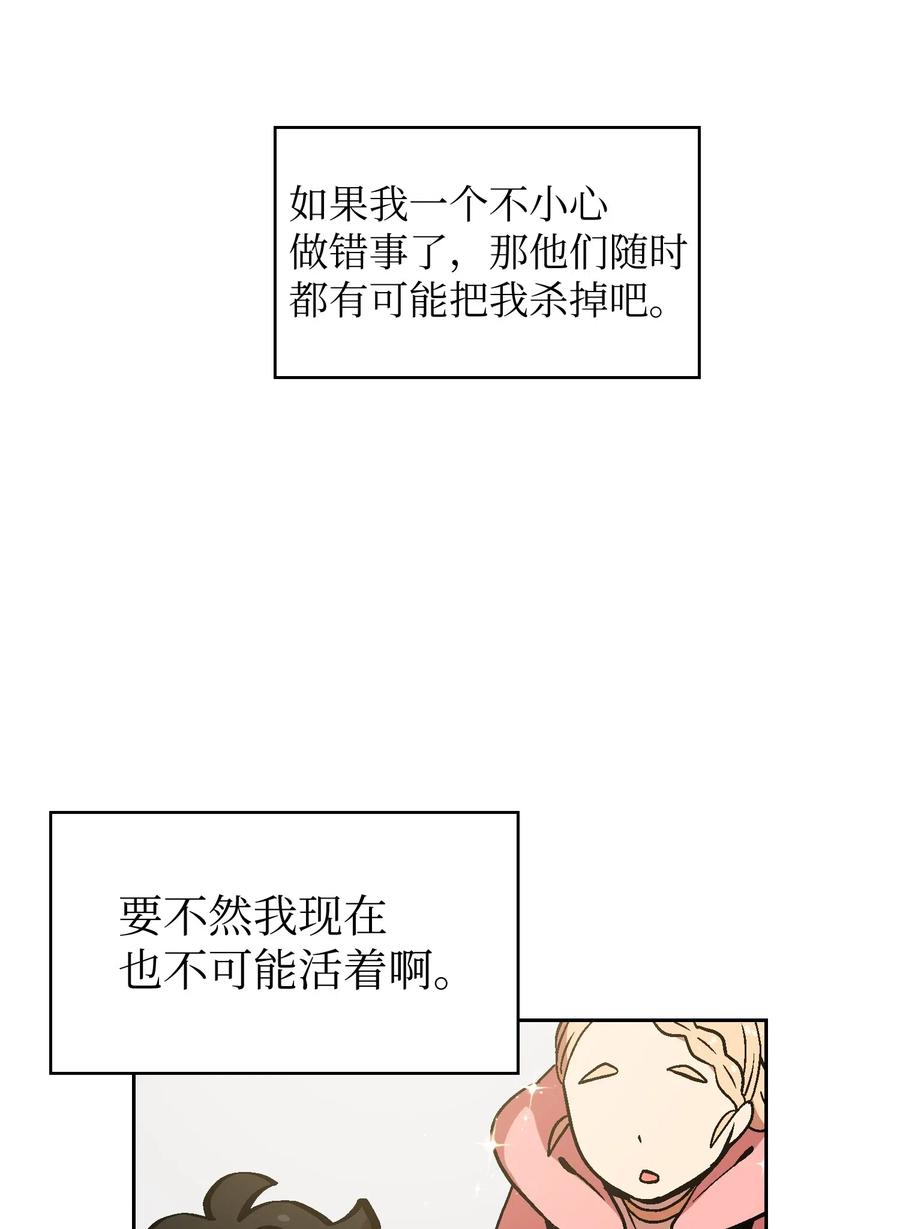 FFF级勇士求关注03 道德实践课开始