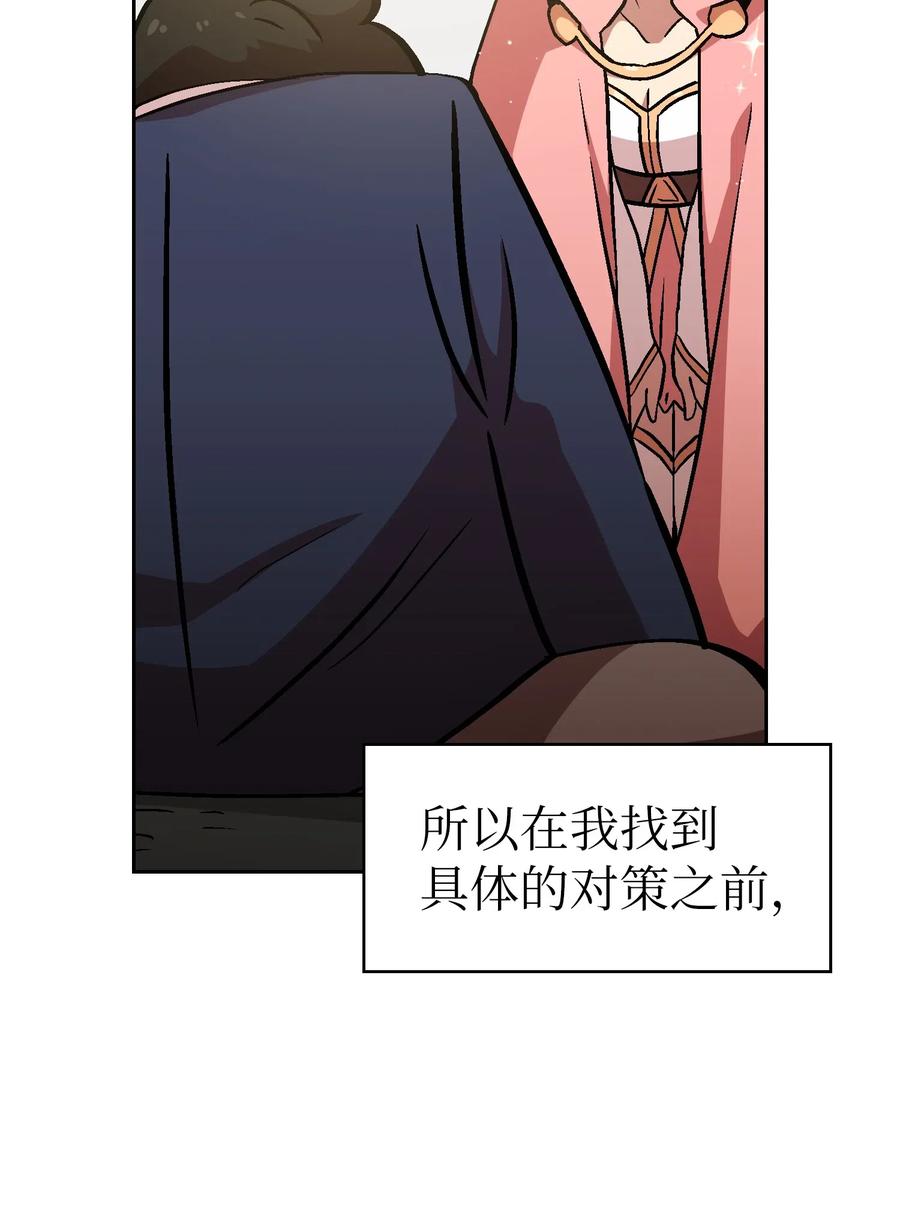 FFF级勇士求关注03 道德实践课开始