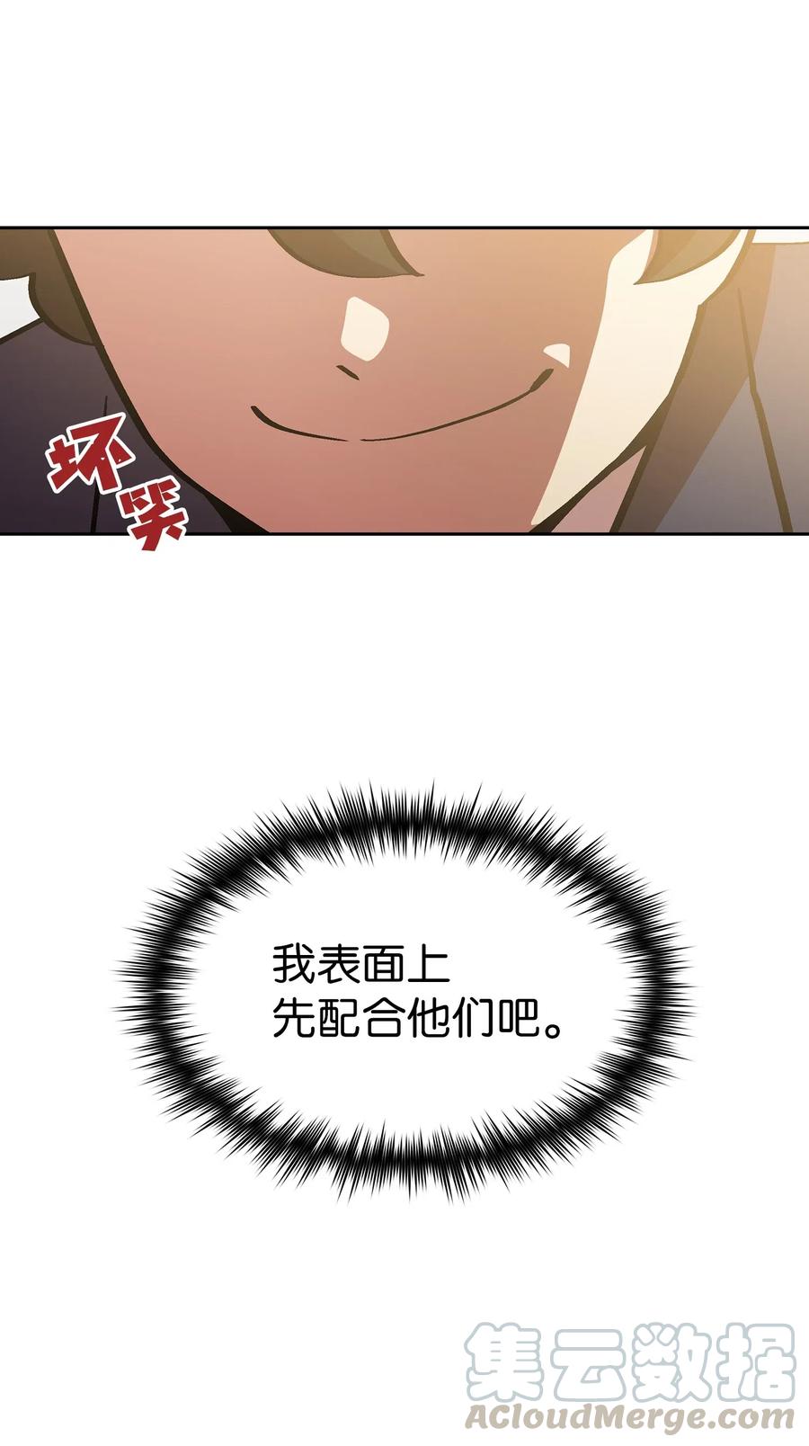 FFF级勇士求关注03 道德实践课开始