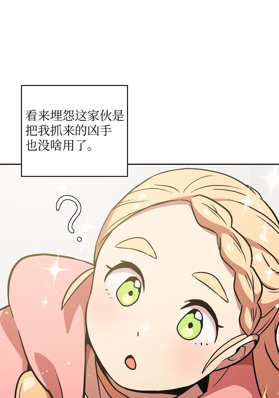 FFF级勇士求关注03 道德实践课开始