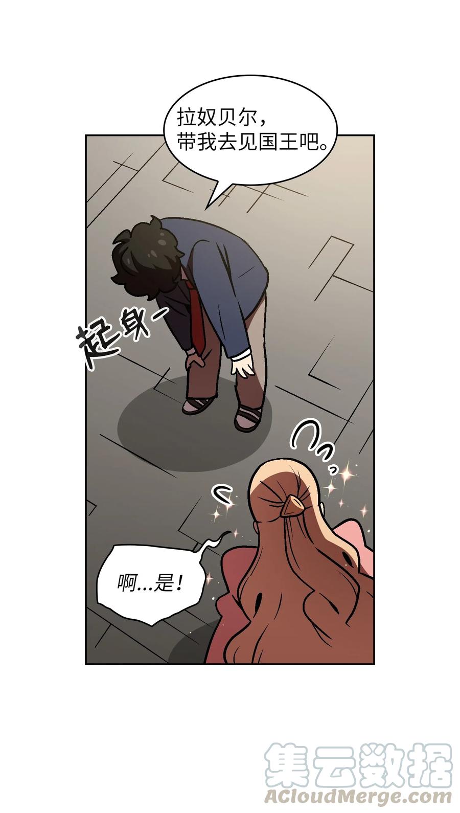 FFF级勇士求关注03 道德实践课开始