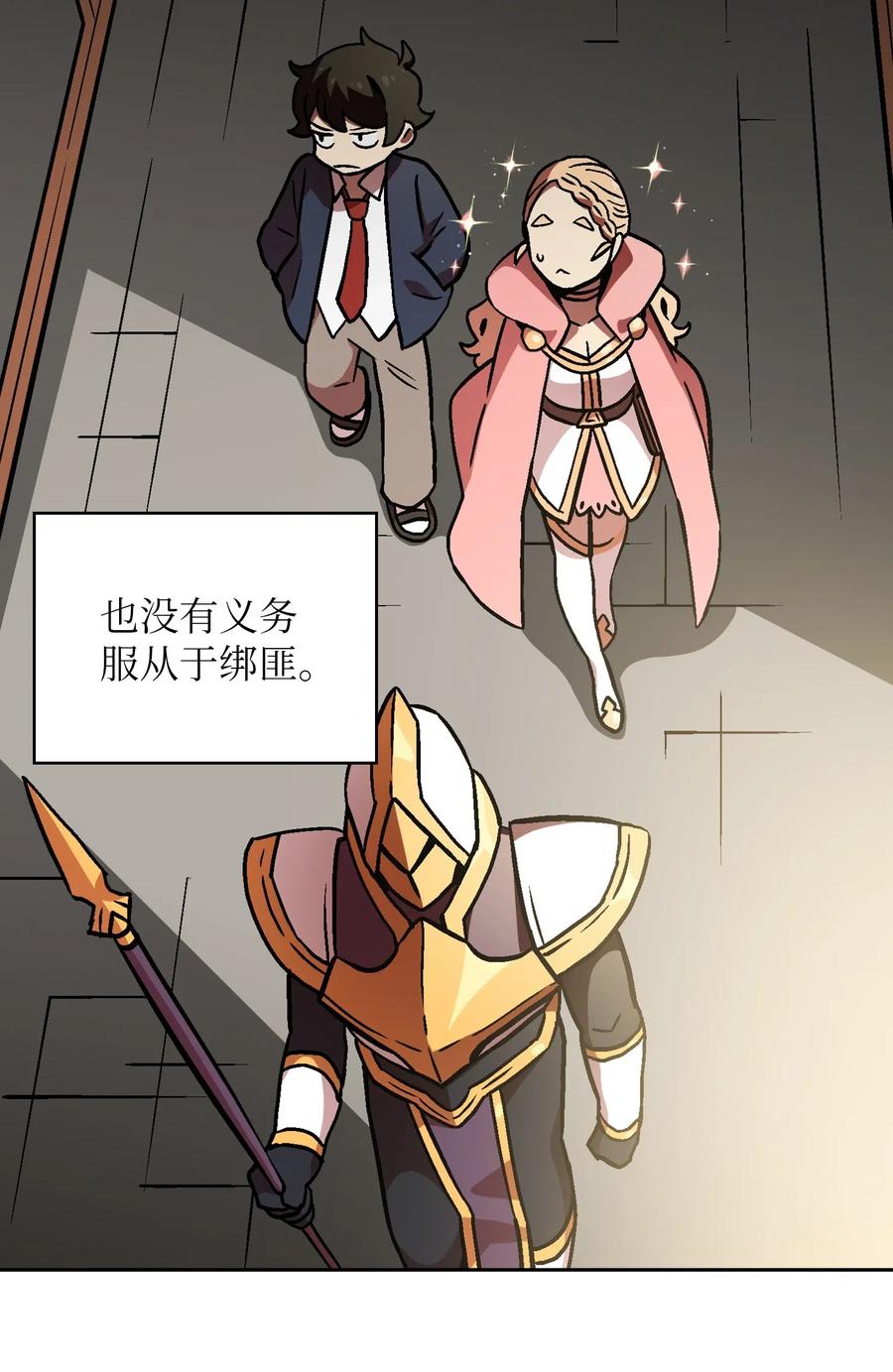 FFF级勇士求关注03 道德实践课开始