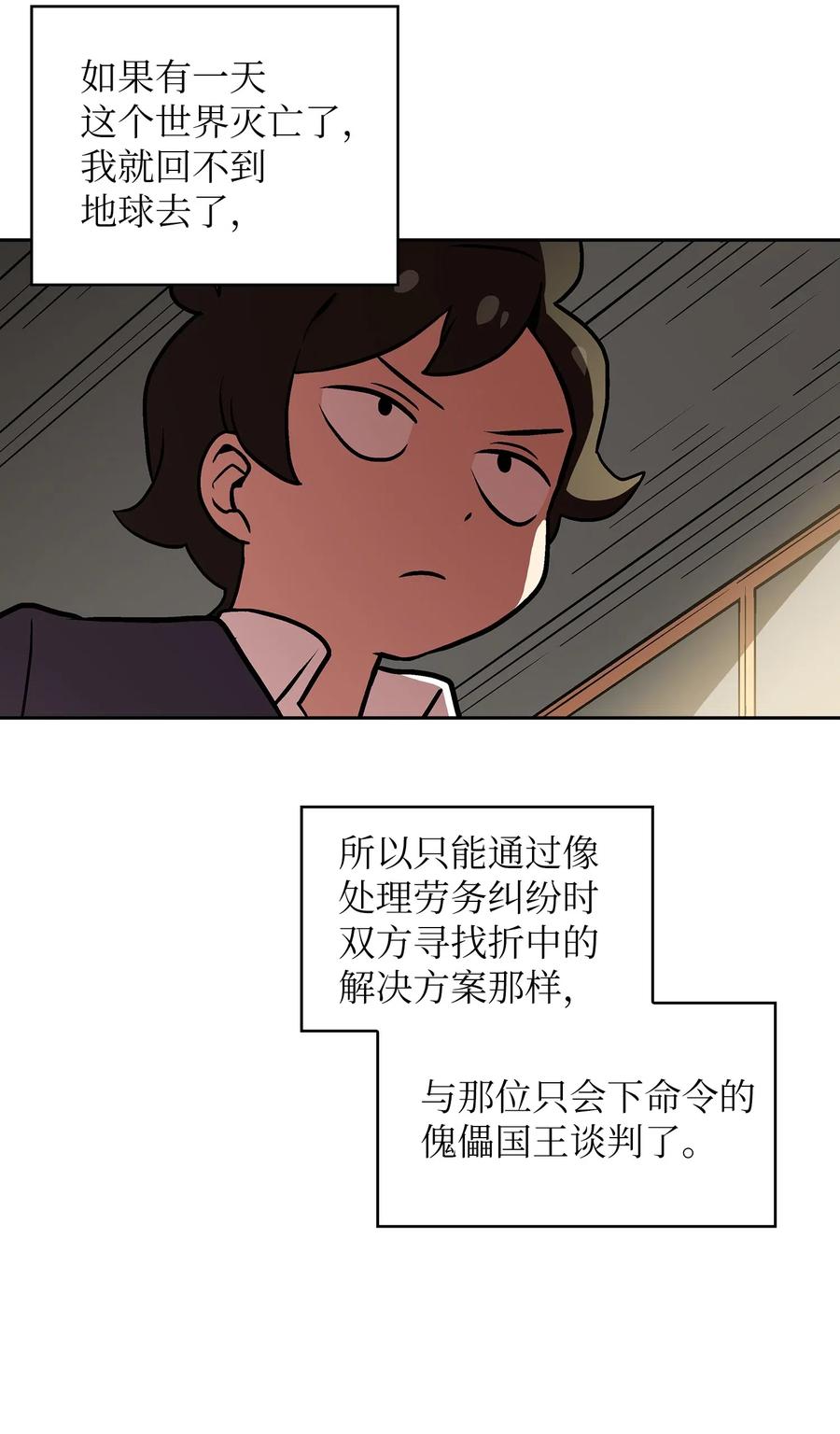 FFF级勇士求关注03 道德实践课开始