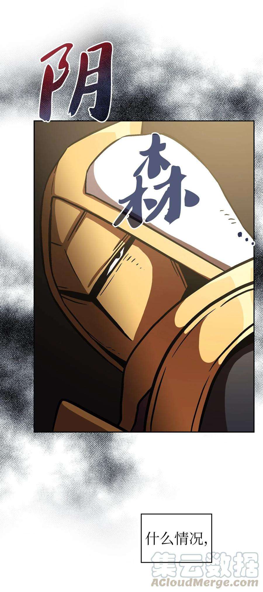 FFF级勇士求关注03 道德实践课开始