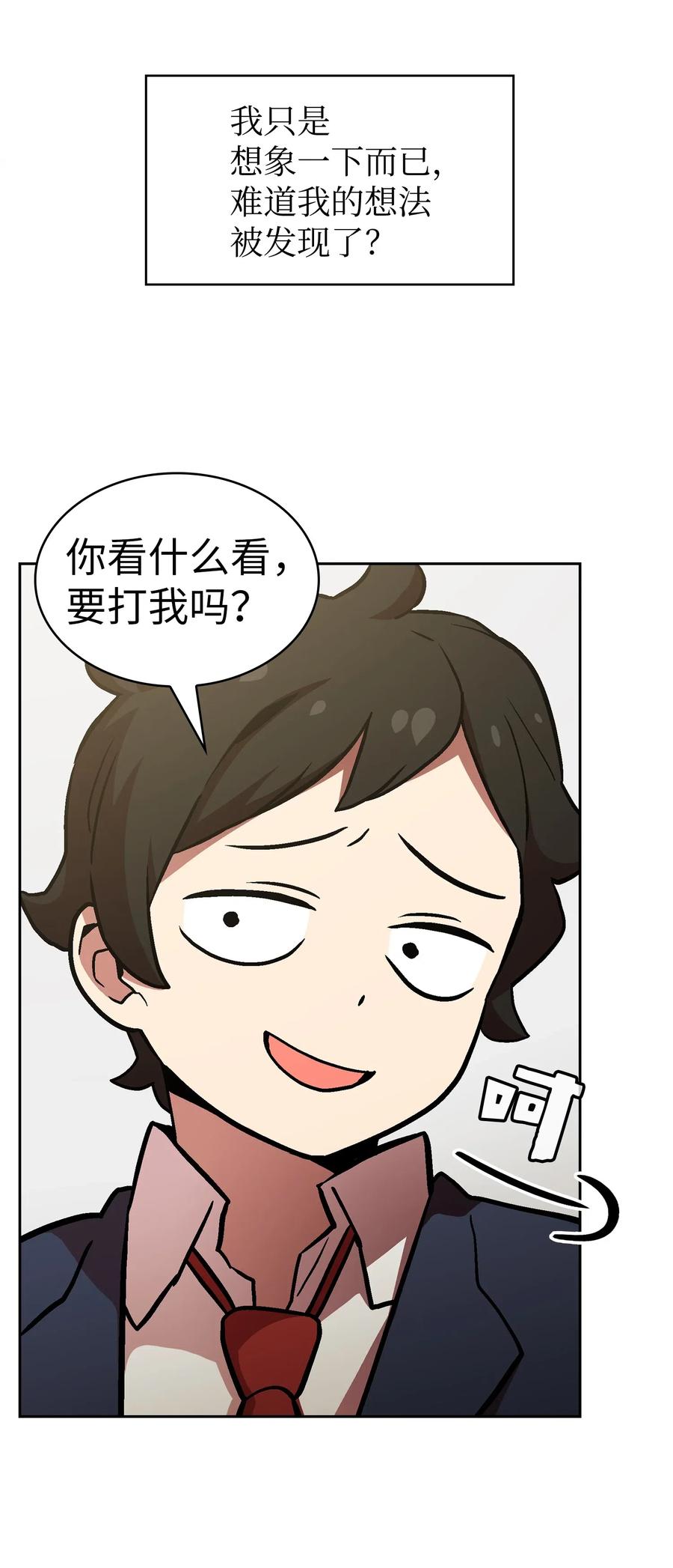 FFF级勇士求关注03 道德实践课开始