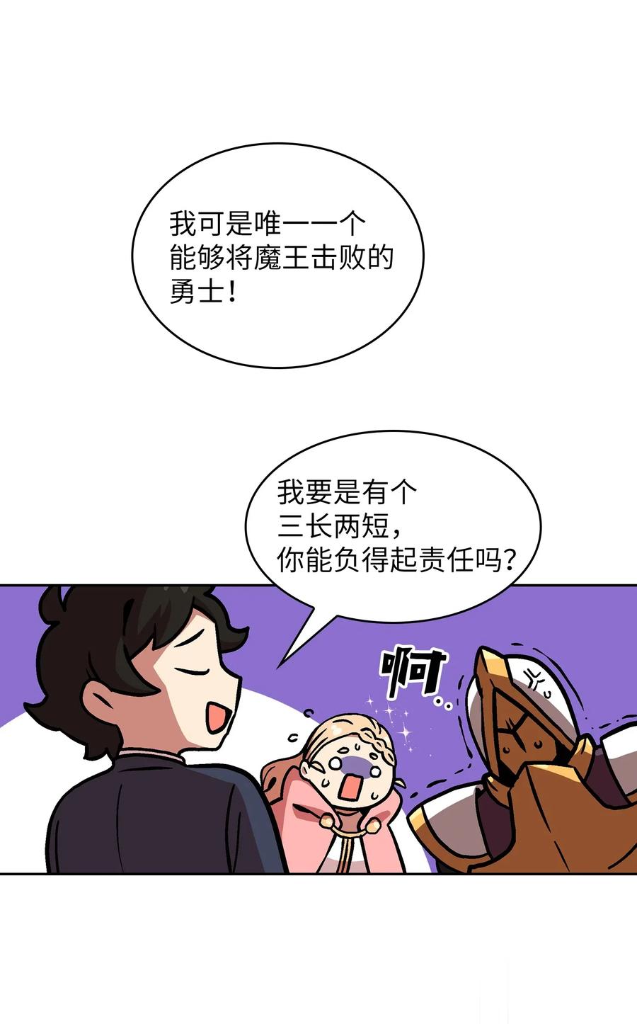 FFF级勇士求关注03 道德实践课开始