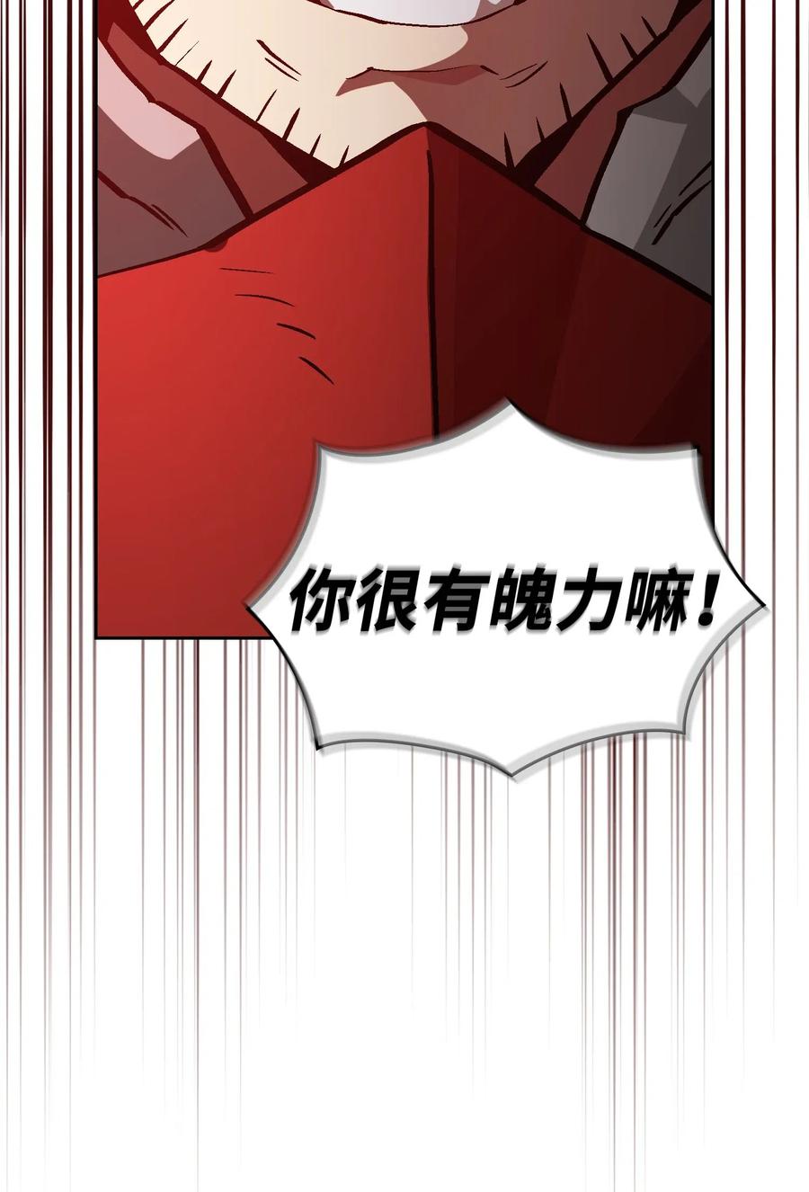 FFF级勇士求关注03 道德实践课开始