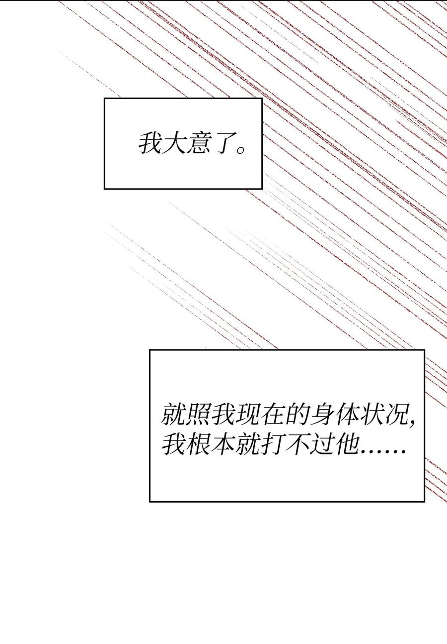 FFF级勇士求关注03 道德实践课开始