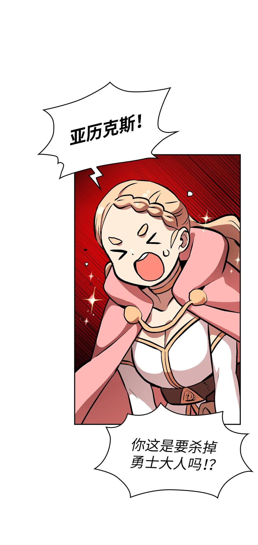 FFF级勇士求关注03 道德实践课开始