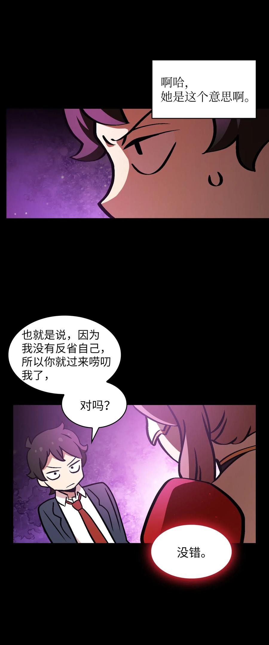 FFF级勇士求关注03 道德实践课开始