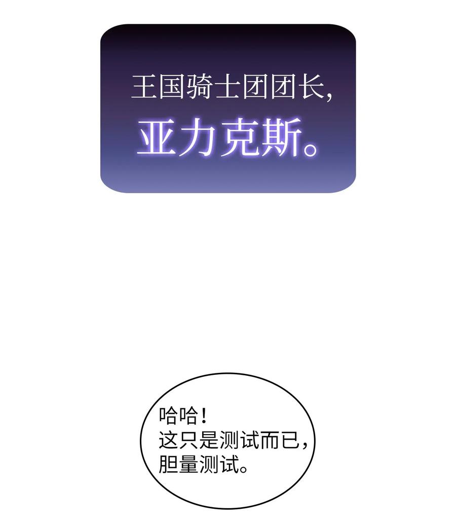 FFF级勇士求关注03 道德实践课开始