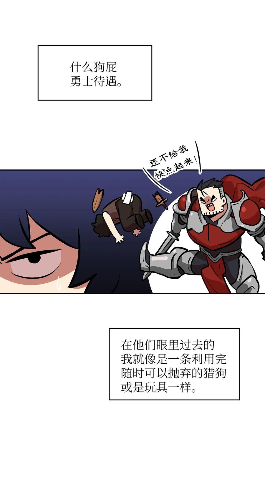 FFF级勇士求关注03 道德实践课开始