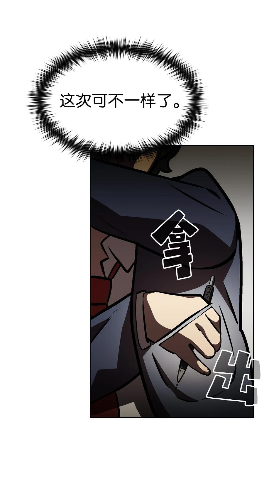 FFF级勇士求关注03 道德实践课开始