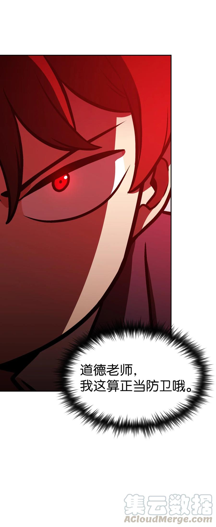 FFF级勇士求关注03 道德实践课开始