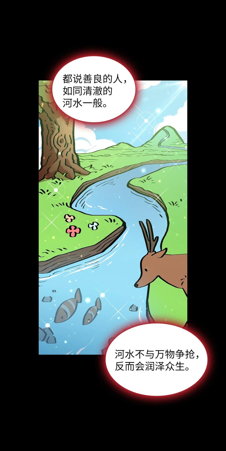 FFF级勇士求关注03 道德实践课开始