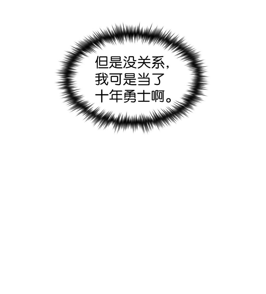 FFF级勇士求关注03 道德实践课开始