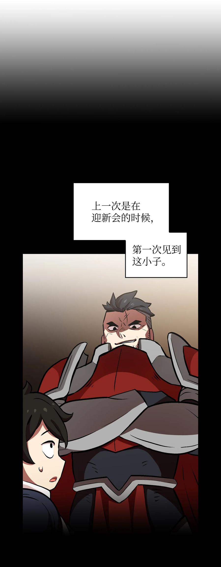 FFF级勇士求关注03 道德实践课开始