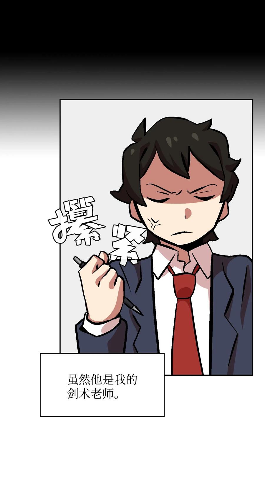 FFF级勇士求关注03 道德实践课开始