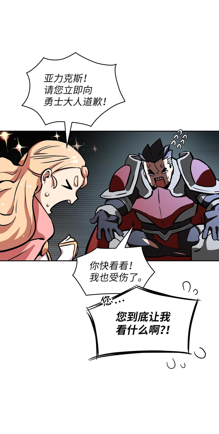 FFF级勇士求关注03 道德实践课开始