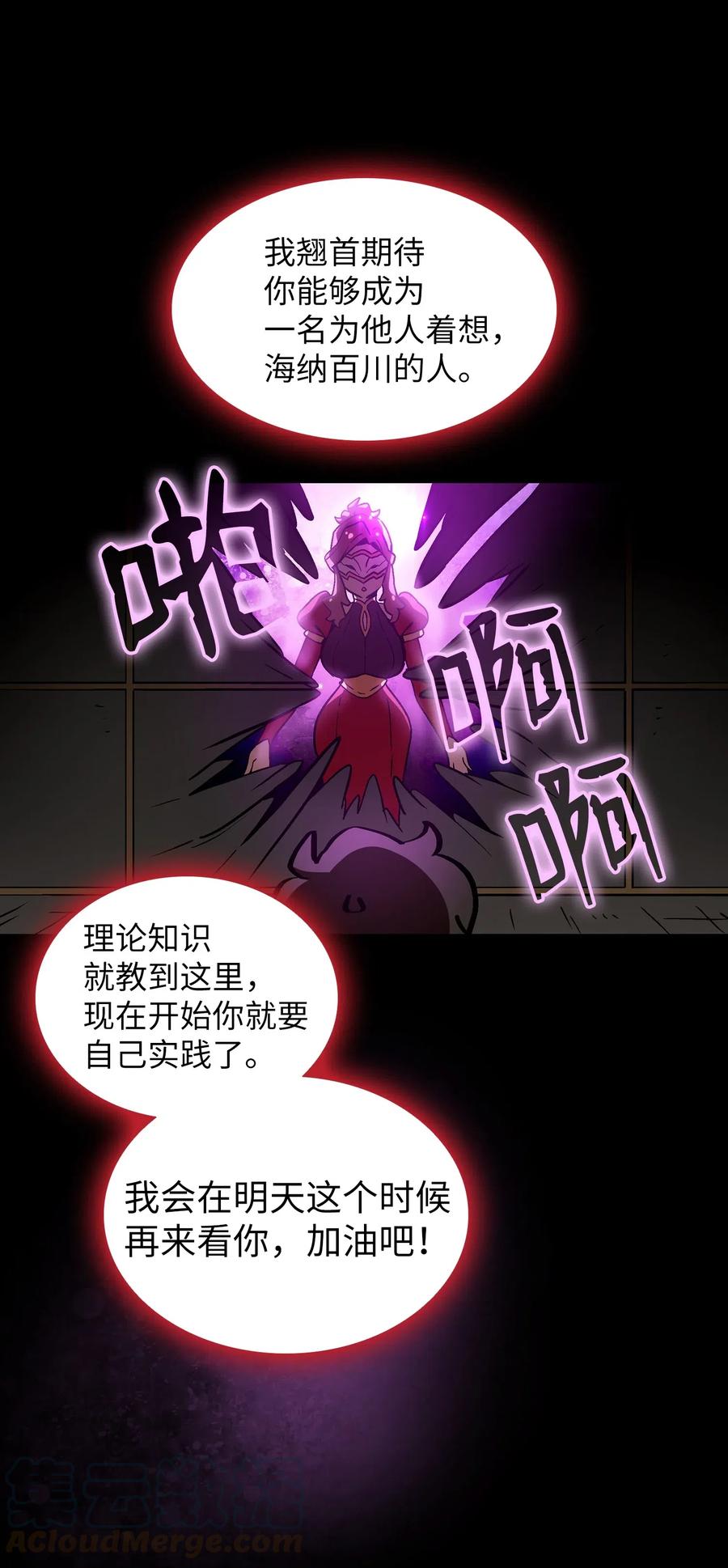 FFF级勇士求关注03 道德实践课开始