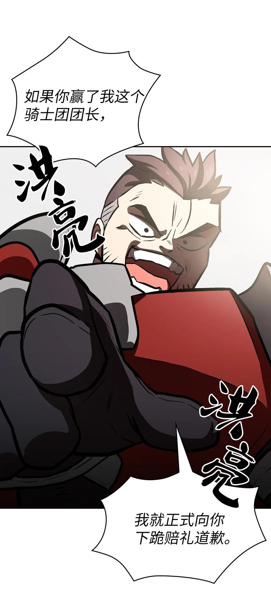 FFF级勇士求关注03 道德实践课开始