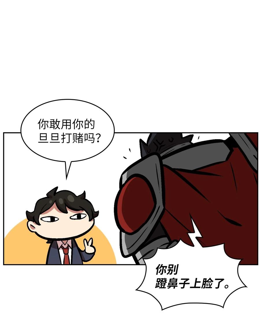 FFF级勇士求关注03 道德实践课开始