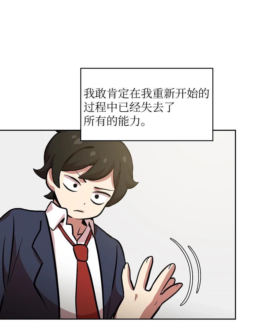 FFF级勇士求关注03 道德实践课开始