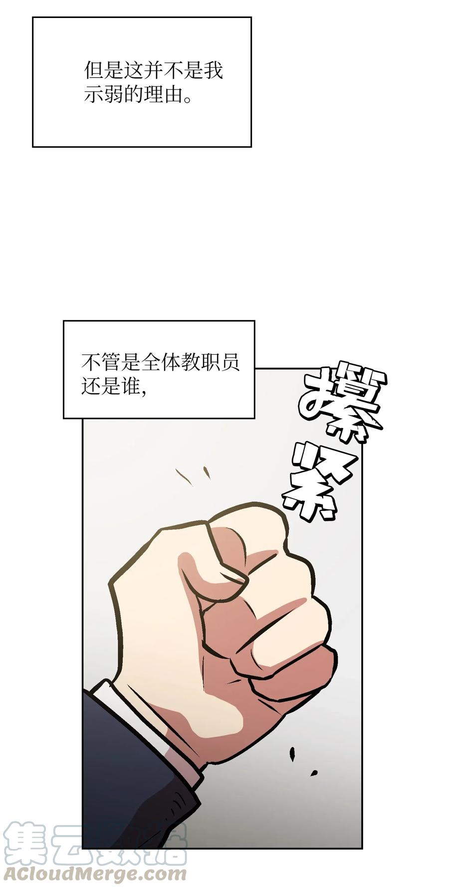 FFF级勇士求关注03 道德实践课开始