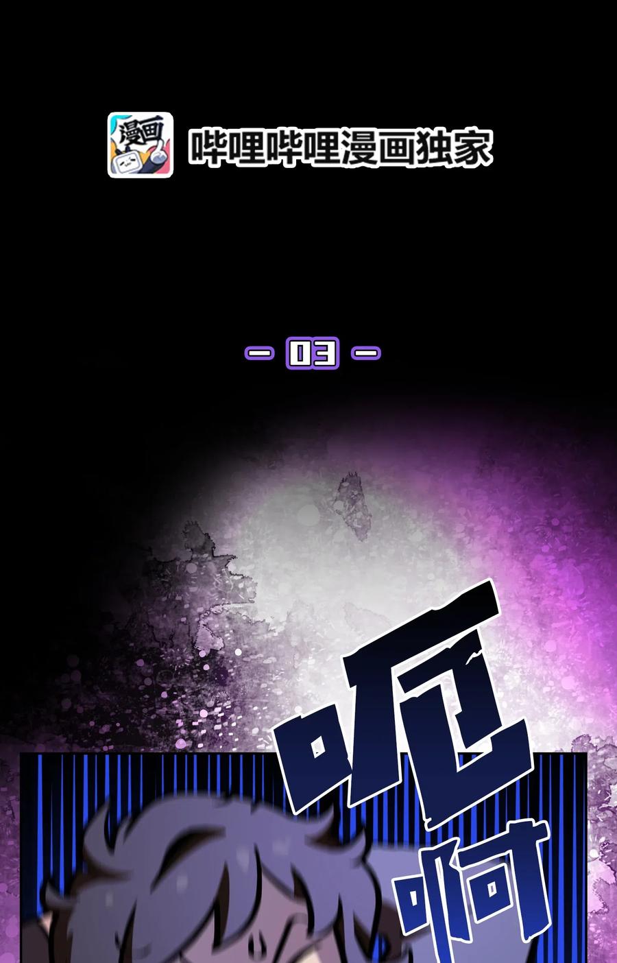 FFF级勇士求关注03 道德实践课开始