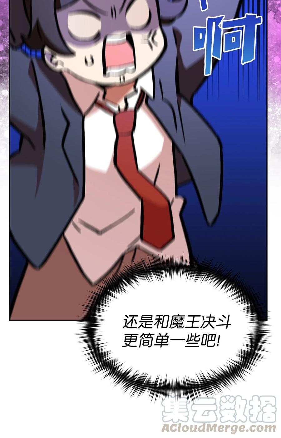 FFF级勇士求关注03 道德实践课开始