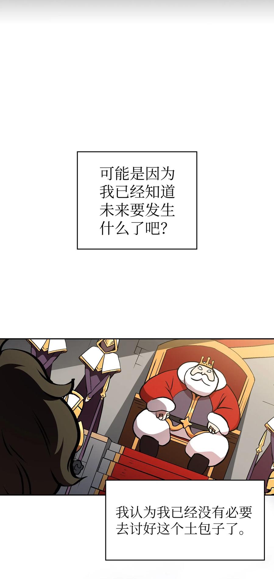 FFF级勇士求关注04 今天的主题是谦虚！