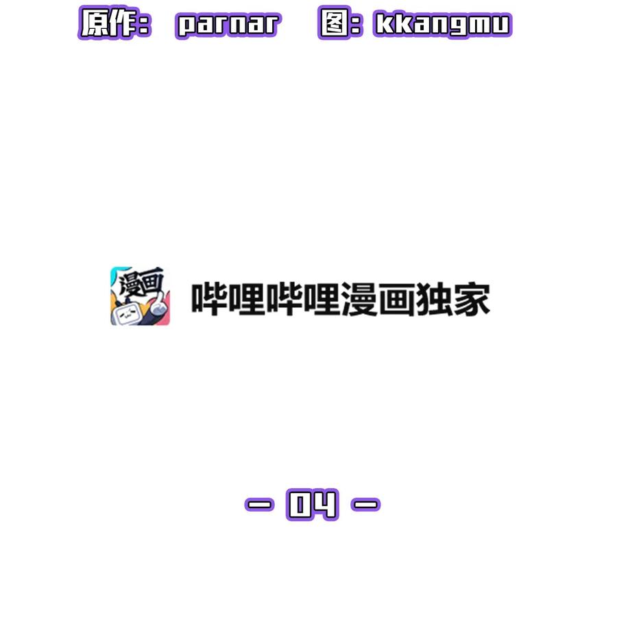 FFF级勇士求关注04 今天的主题是谦虚！