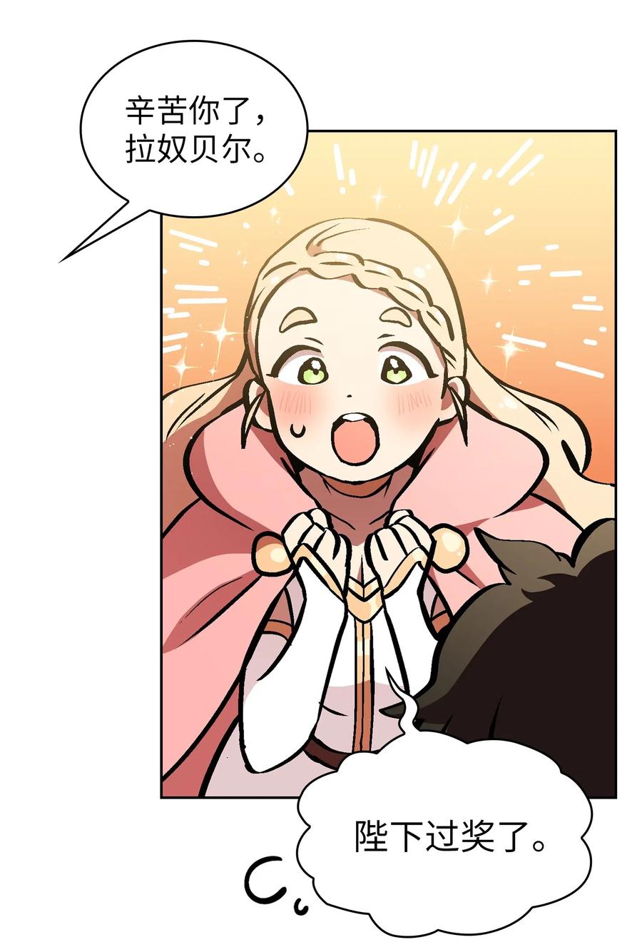 FFF级勇士求关注04 今天的主题是谦虚！