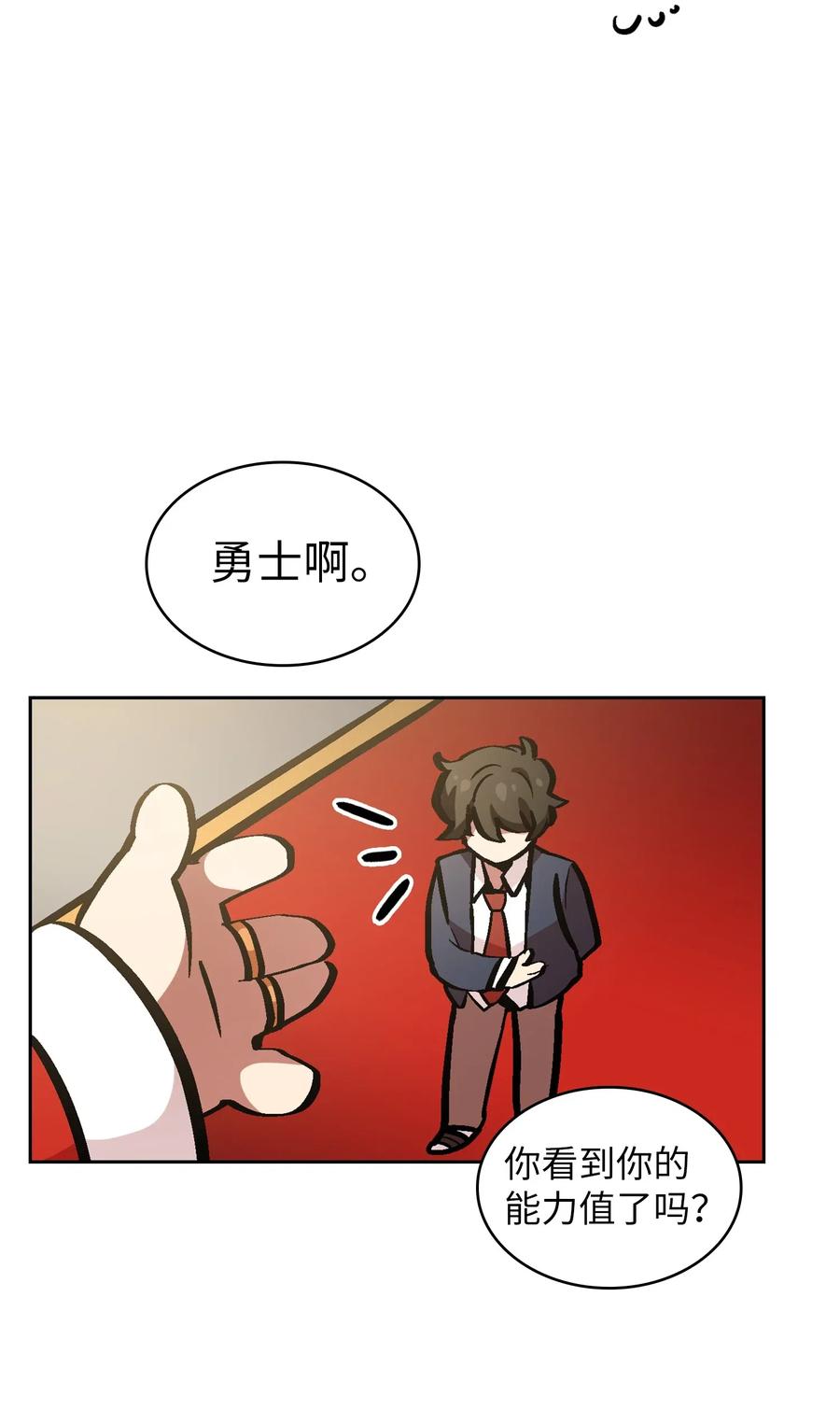 FFF级勇士求关注04 今天的主题是谦虚！