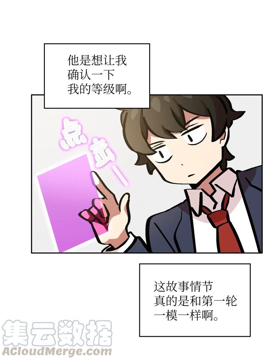 FFF级勇士求关注04 今天的主题是谦虚！