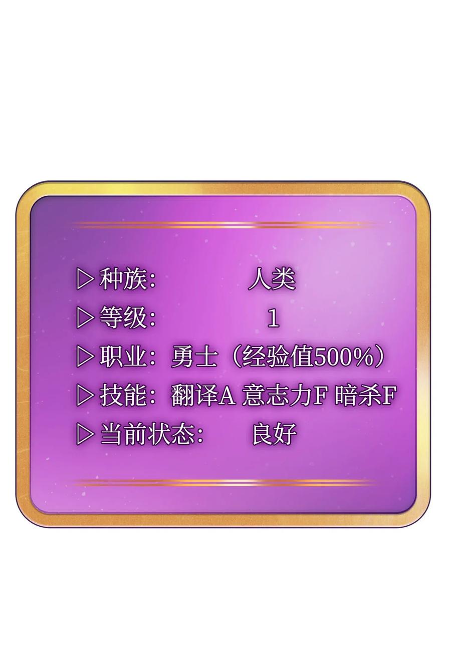 FFF级勇士求关注04 今天的主题是谦虚！