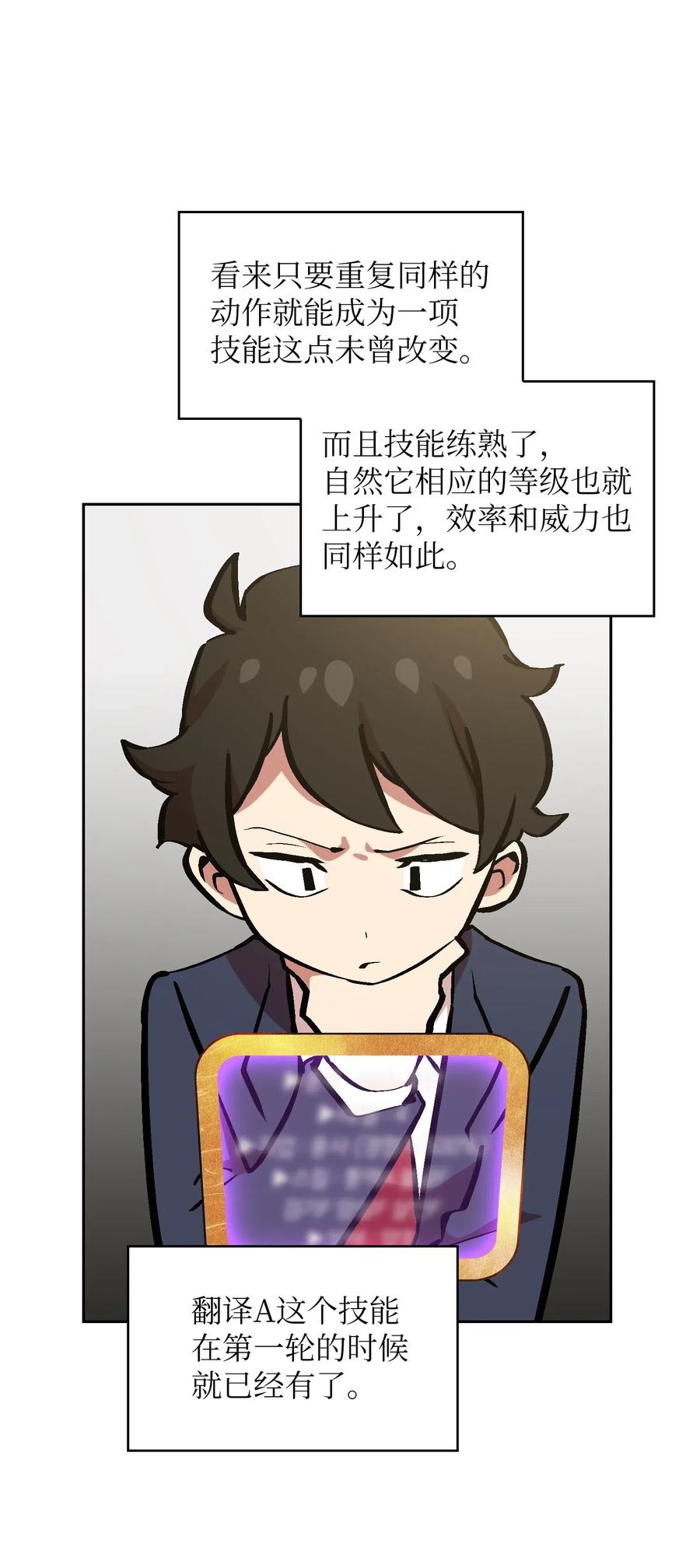 FFF级勇士求关注04 今天的主题是谦虚！