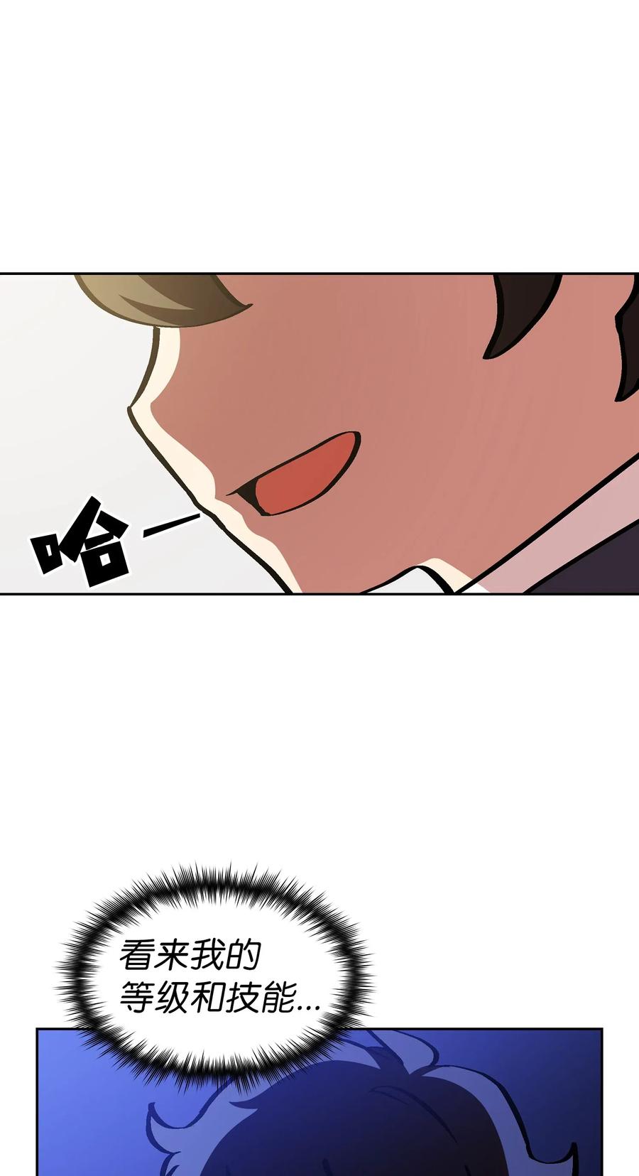 FFF级勇士求关注04 今天的主题是谦虚！