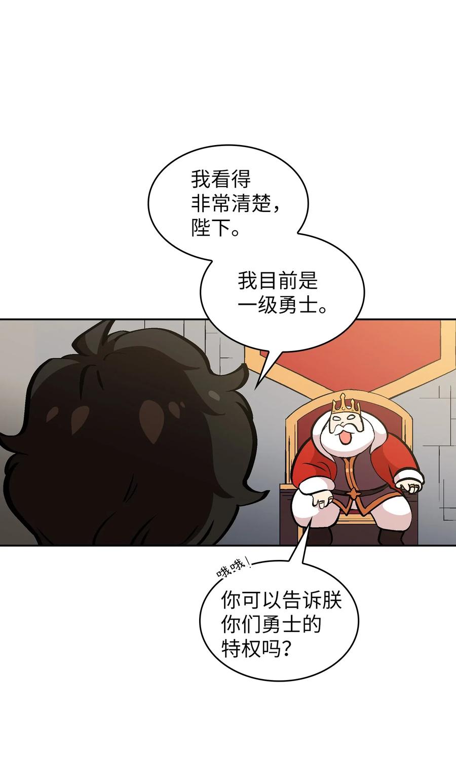 FFF级勇士求关注04 今天的主题是谦虚！