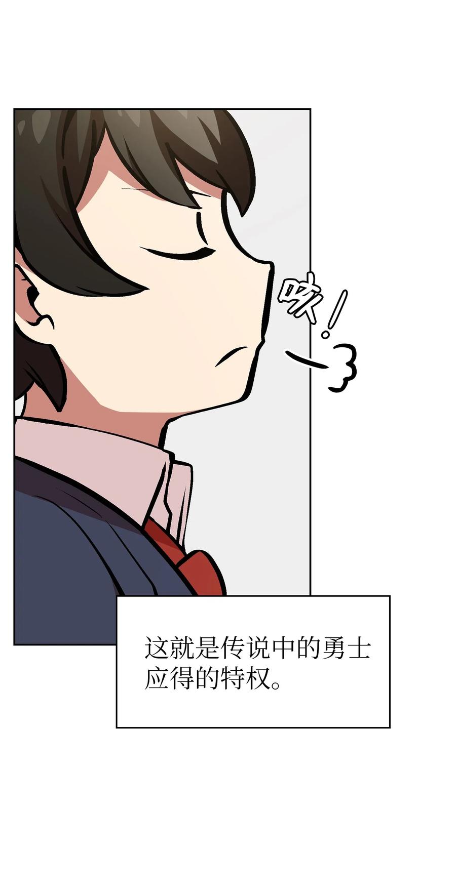 FFF级勇士求关注04 今天的主题是谦虚！