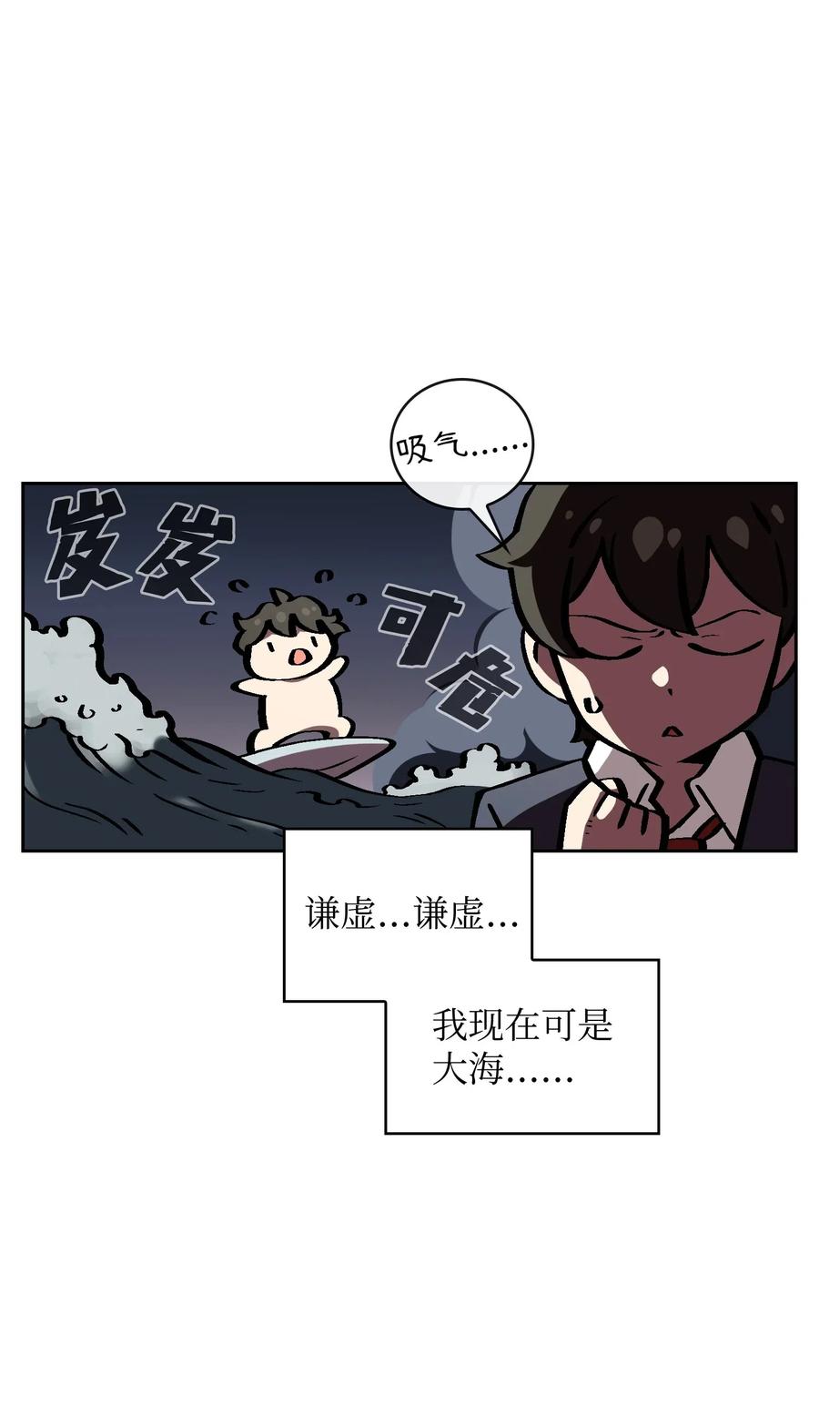 FFF级勇士求关注04 今天的主题是谦虚！