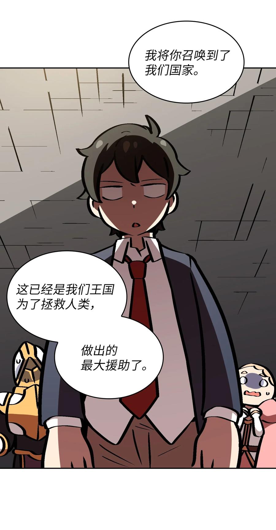 FFF级勇士求关注04 今天的主题是谦虚！