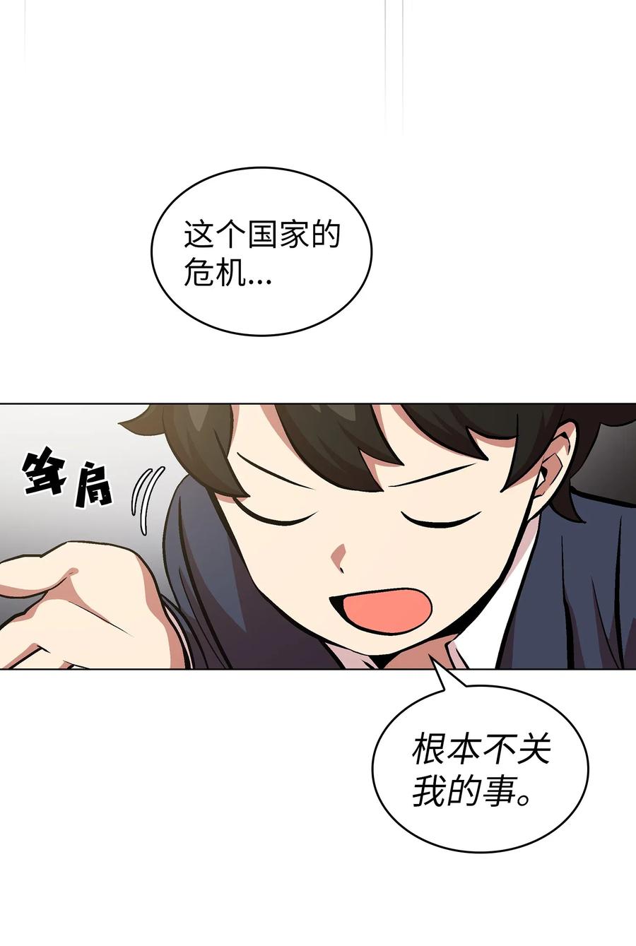 FFF级勇士求关注04 今天的主题是谦虚！