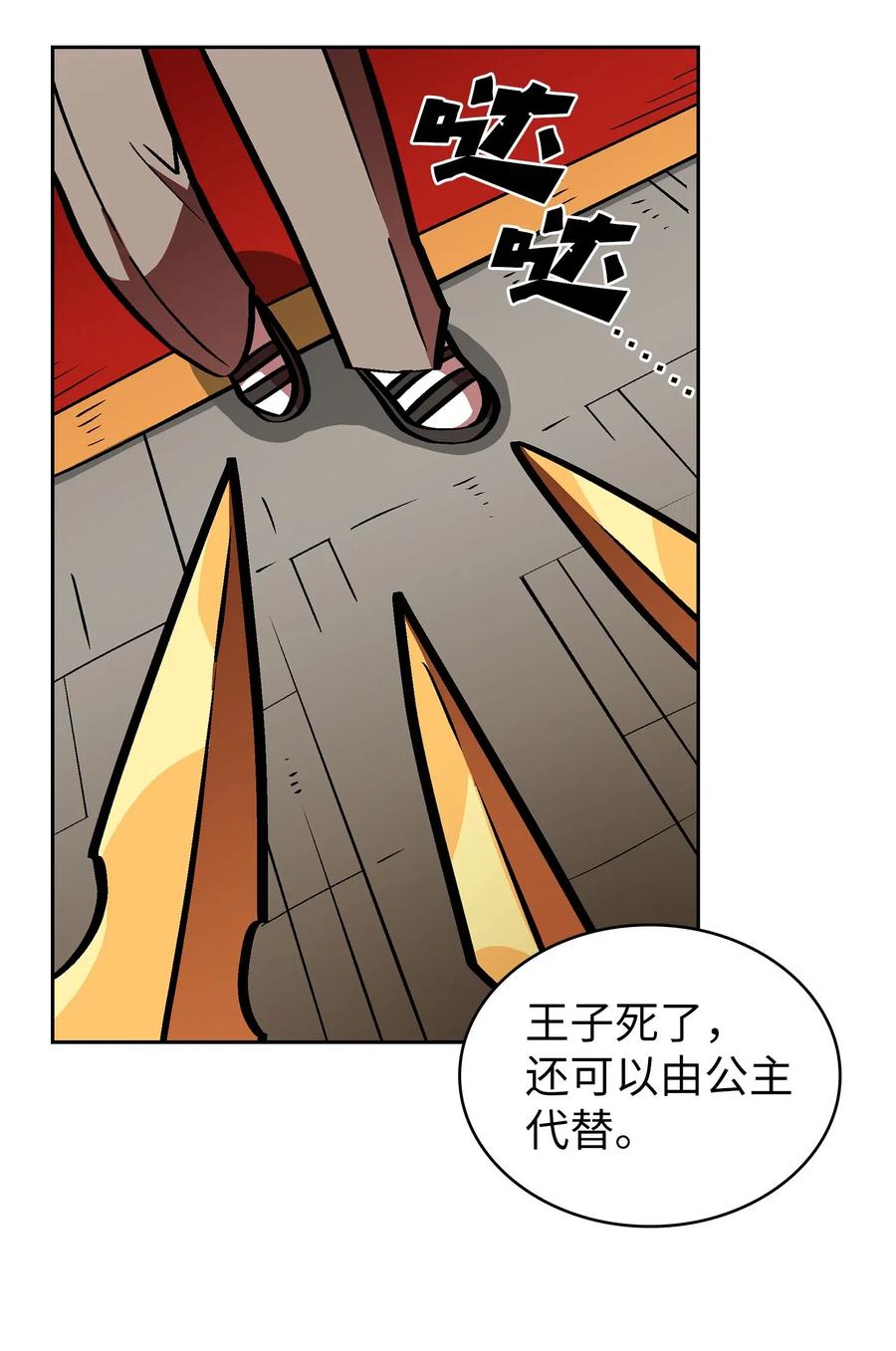 FFF级勇士求关注04 今天的主题是谦虚！