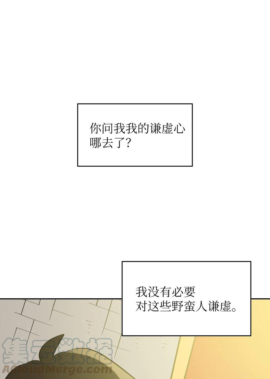 FFF级勇士求关注05 国王的豪华支援