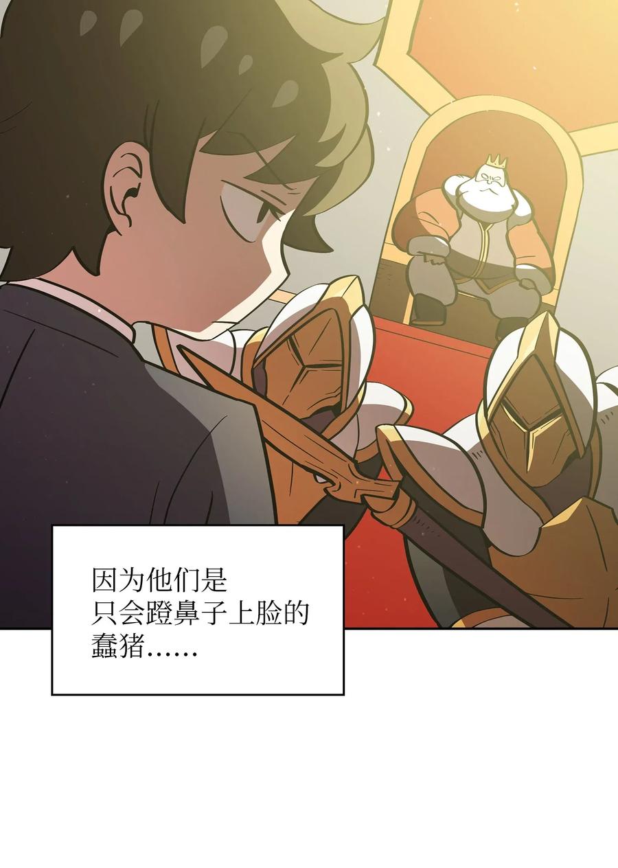 FFF级勇士求关注05 国王的豪华支援